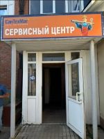 Логотип сервисного центра СанТехМаг