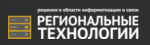 Логотип cервисного центра Региональные технологии
