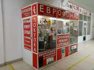 Сервисный центр Еврофон фото 1