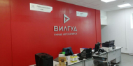 Сервисный центр Вилгуд фото 2