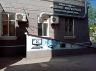 Сервисный центр UfaKomp фото 1