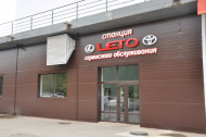 Сервисный центр Leto фото 1